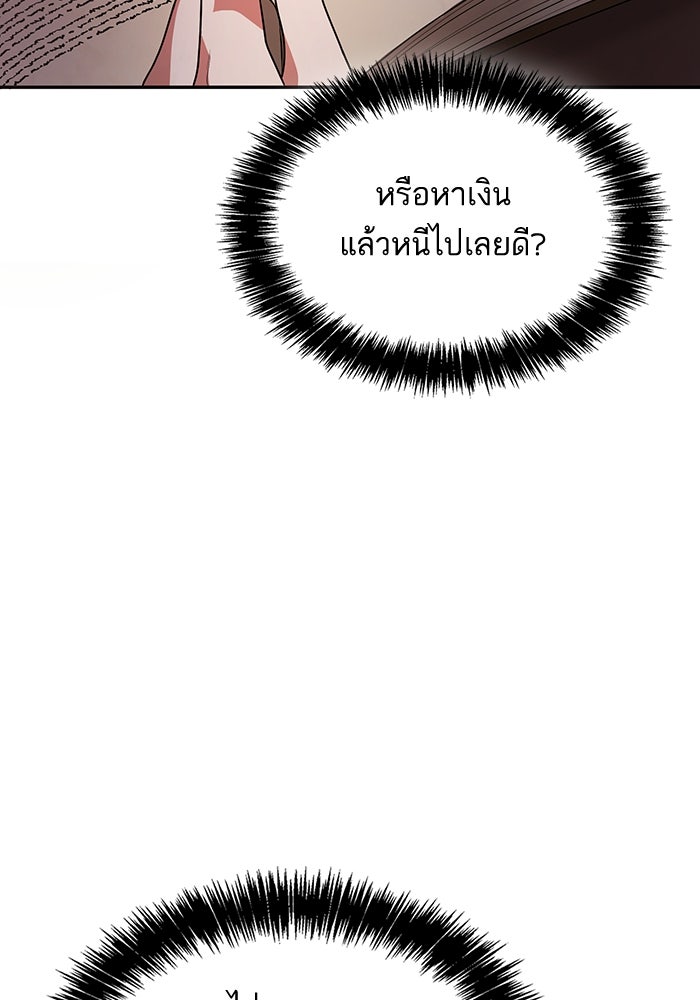 ชาตินี้น้องขอเป็นราชินี - หน้า 33