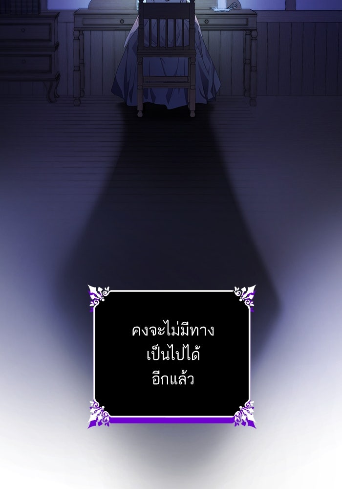 ชาตินี้น้องขอเป็นราชินี - หน้า 41