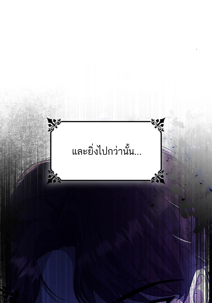 ชาตินี้น้องขอเป็นราชินี - หน้า 44