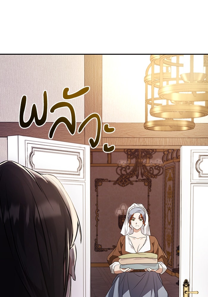 ชาตินี้น้องขอเป็นราชินี - หน้า 52