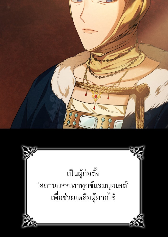 ชาตินี้น้องขอเป็นราชินี - หน้า 3