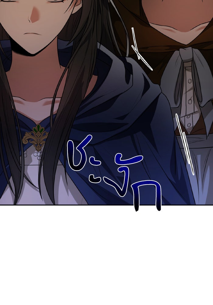 ชาตินี้น้องขอเป็นราชินี - หน้า 32