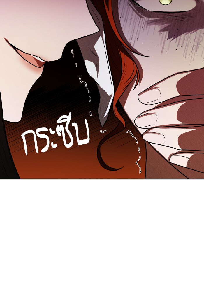 ชาตินี้น้องขอเป็นราชินี - หน้า 39