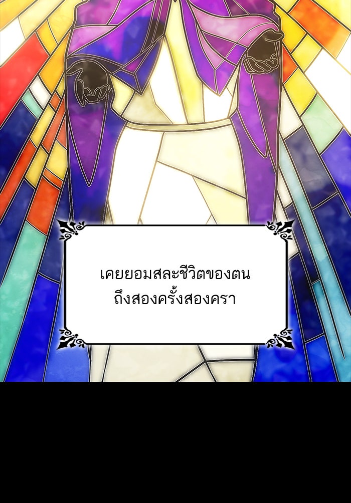 ชาตินี้น้องขอเป็นราชินี - หน้า 2
