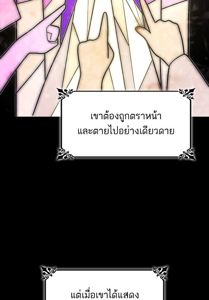 ชาตินี้น้องขอเป็นราชินี - หน้า 4
