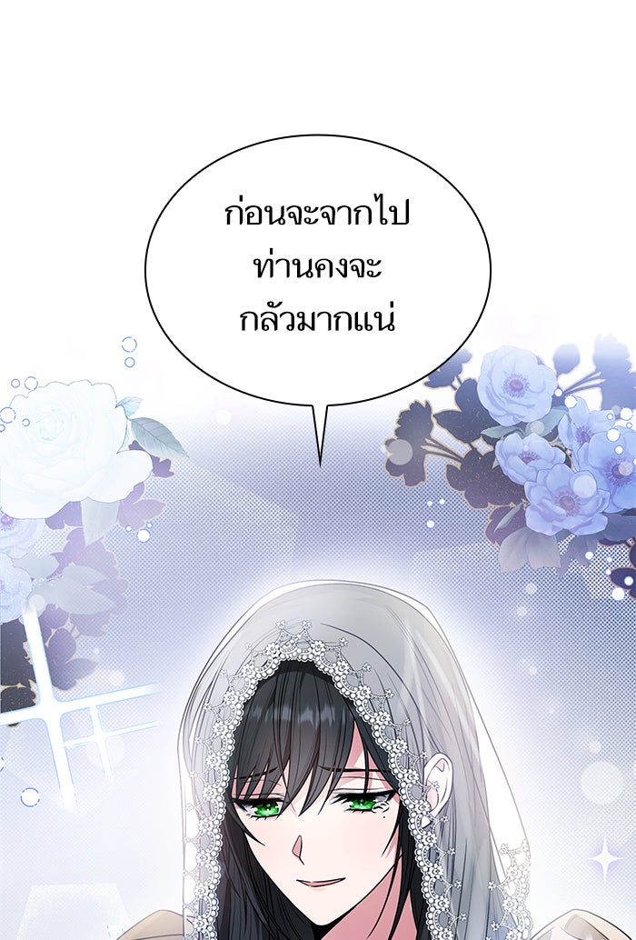 ชาตินี้น้องขอเป็นราชินี - หน้า 46