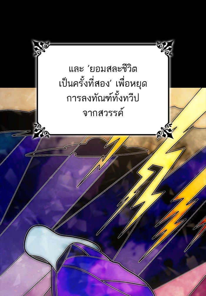 ชาตินี้น้องขอเป็นราชินี - หน้า 6