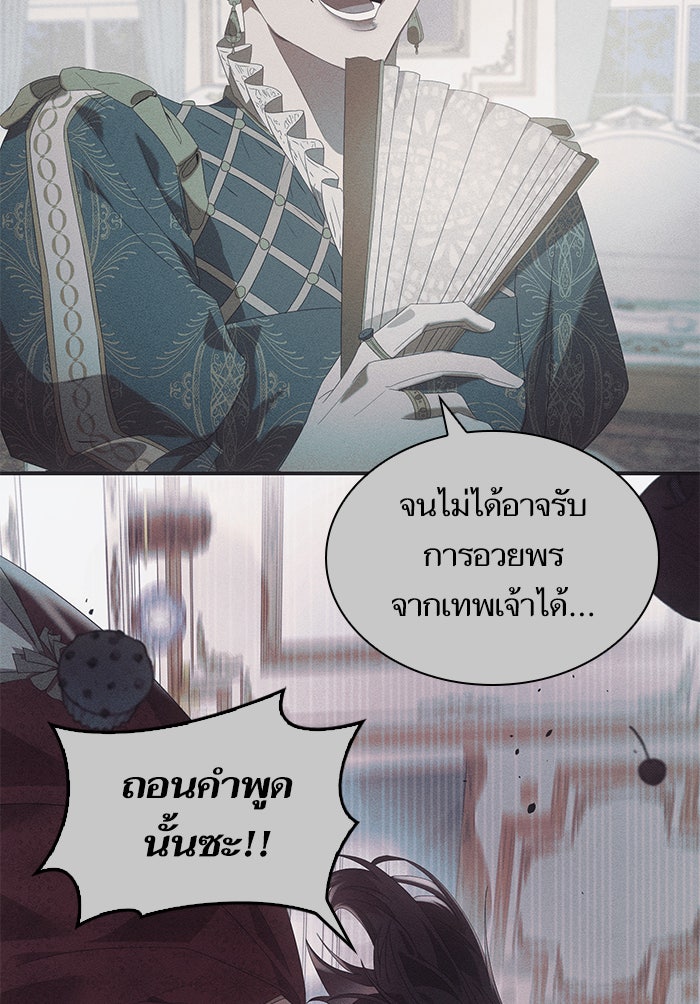 ชาตินี้น้องขอเป็นราชินี - หน้า 71