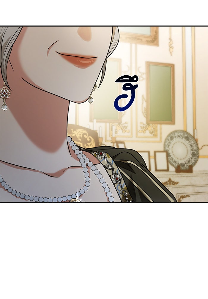 ชาตินี้น้องขอเป็นราชินี - หน้า 82