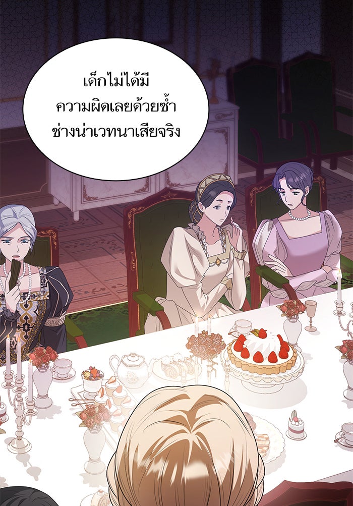 ชาตินี้น้องขอเป็นราชินี - หน้า 89