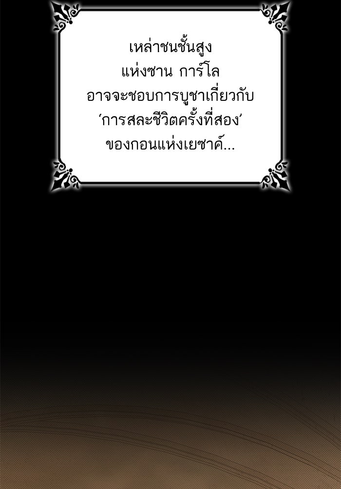 ชาตินี้น้องขอเป็นราชินี - หน้า 9