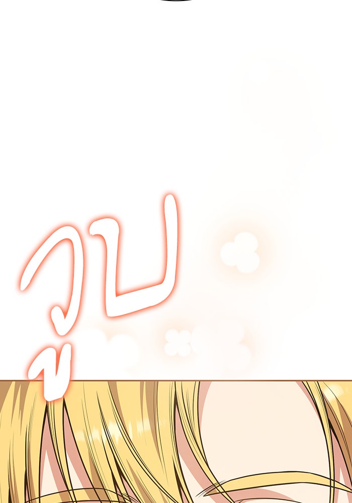 ชาตินี้น้องขอเป็นราชินี - หน้า 101