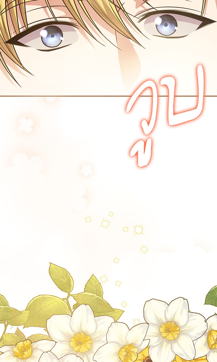 ชาตินี้น้องขอเป็นราชินี - หน้า 102
