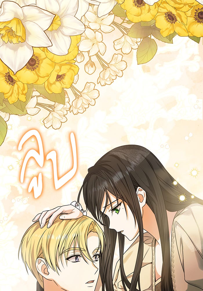 ชาตินี้น้องขอเป็นราชินี - หน้า 103