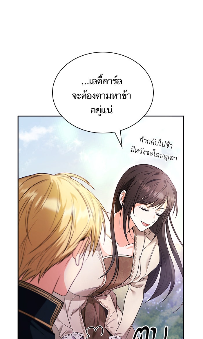 ชาตินี้น้องขอเป็นราชินี - หน้า 112