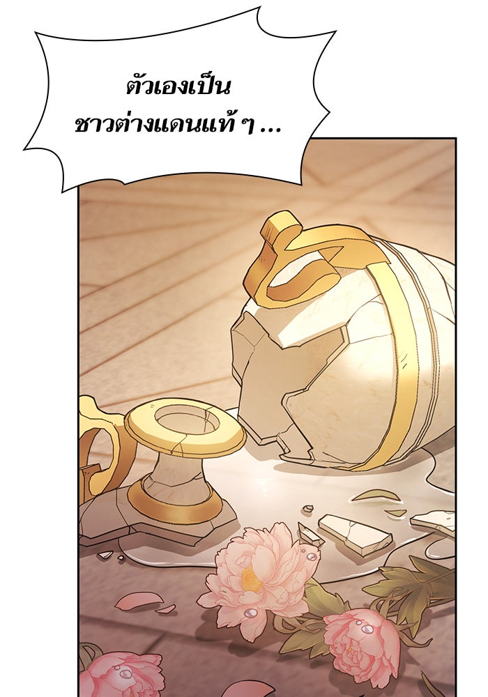 ชาตินี้น้องขอเป็นราชินี - หน้า 124