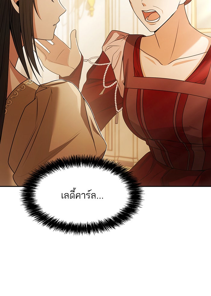 ชาตินี้น้องขอเป็นราชินี - หน้า 13