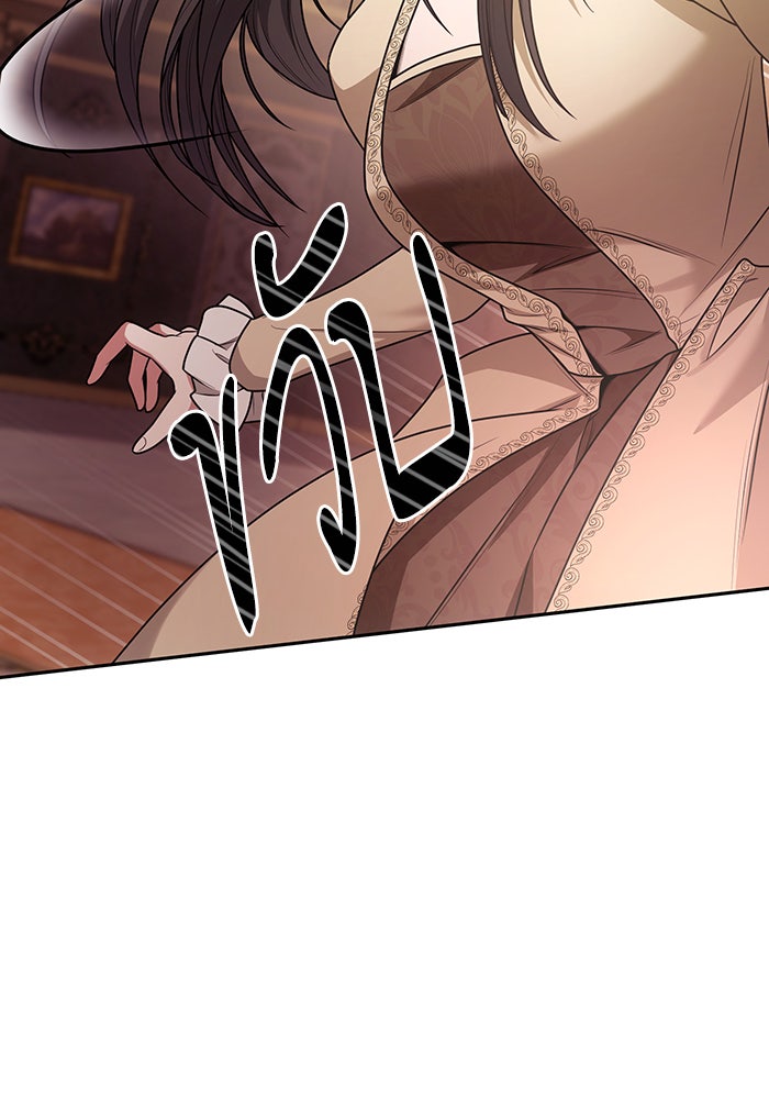 ชาตินี้น้องขอเป็นราชินี - หน้า 145