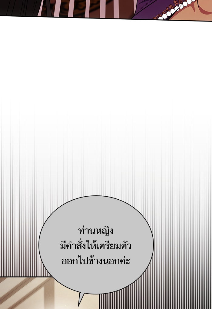 ชาตินี้น้องขอเป็นราชินี - หน้า 148