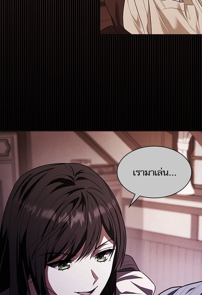 ชาตินี้น้องขอเป็นราชินี - หน้า 150