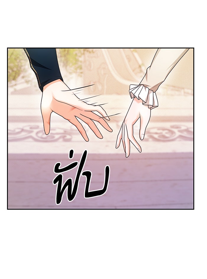 ชาตินี้น้องขอเป็นราชินี - หน้า 40