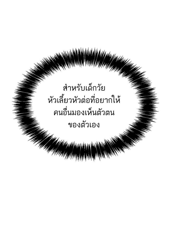 ชาตินี้น้องขอเป็นราชินี - หน้า 59