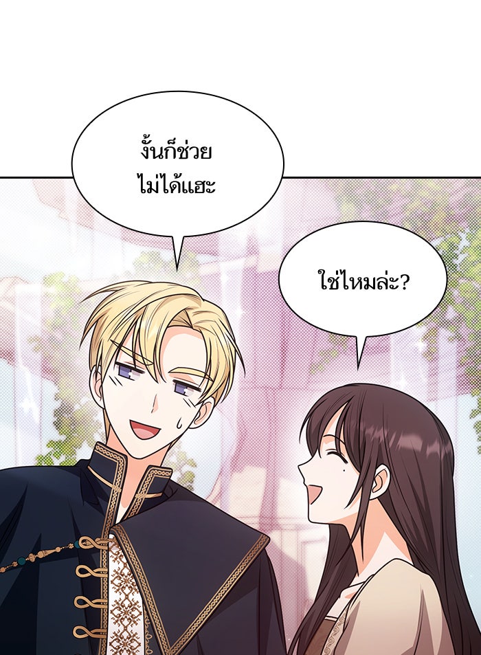 ชาตินี้น้องขอเป็นราชินี - หน้า 64