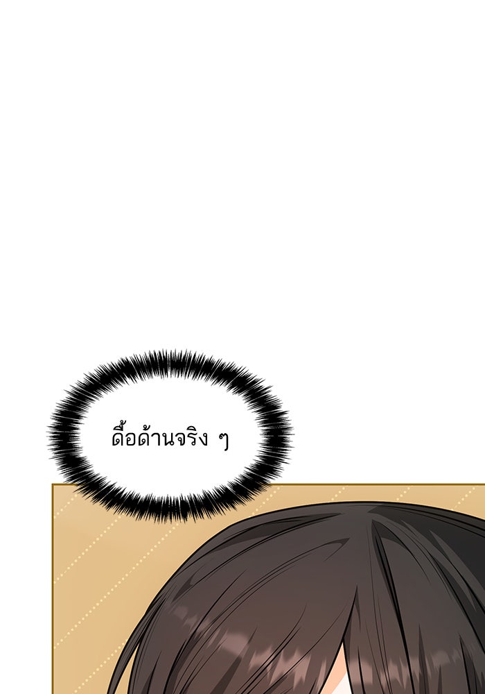 ชาตินี้น้องขอเป็นราชินี - หน้า 67
