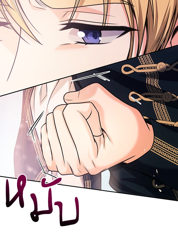 ชาตินี้น้องขอเป็นราชินี - หน้า 79