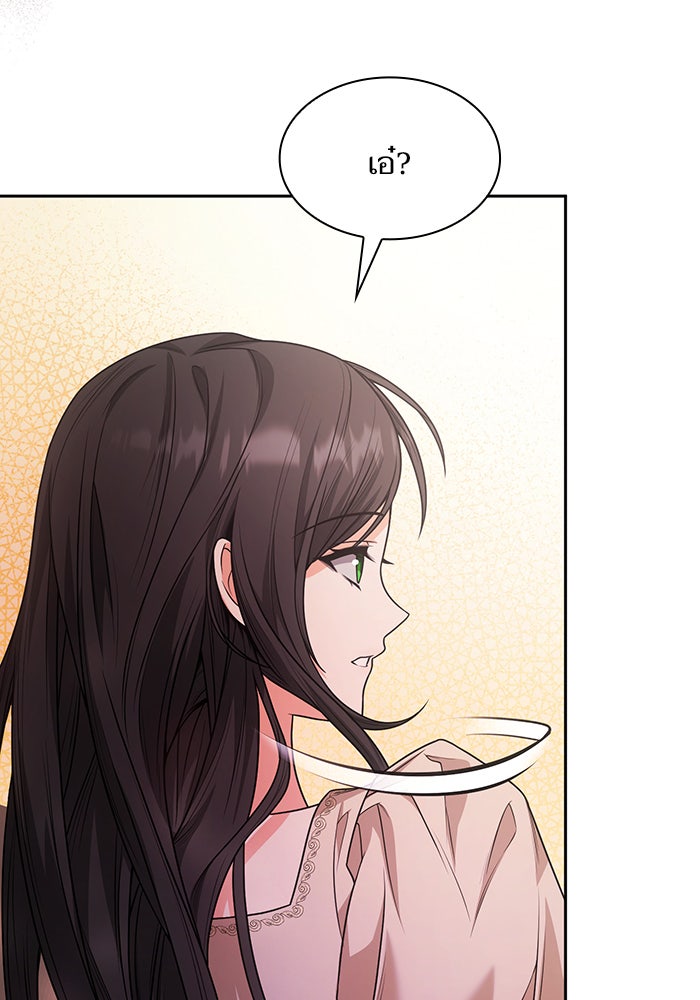 ชาตินี้น้องขอเป็นราชินี - หน้า 84