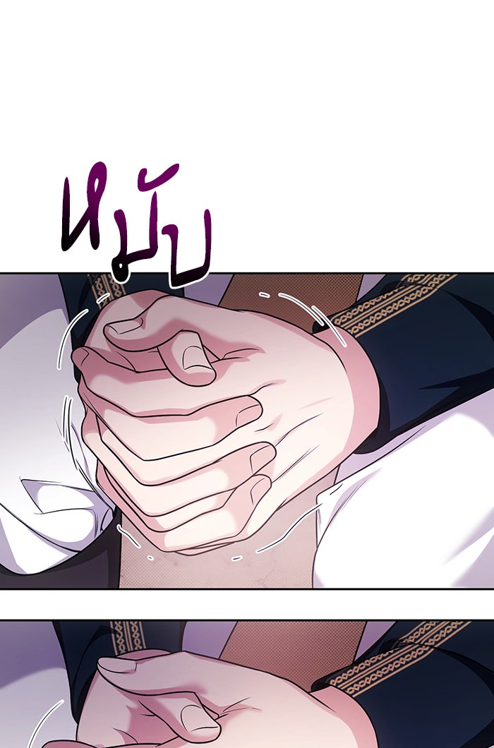 ชาตินี้น้องขอเป็นราชินี - หน้า 98