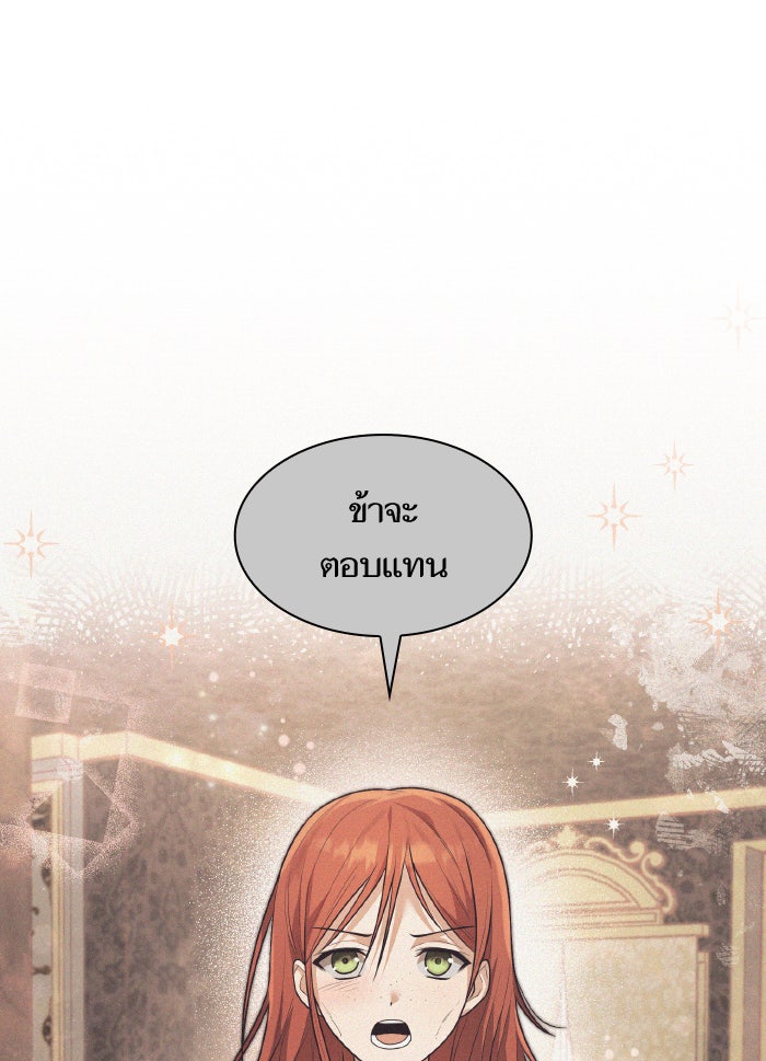 ชาตินี้น้องขอเป็นราชินี - หน้า 28