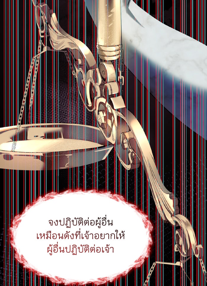 ชาตินี้น้องขอเป็นราชินี - หน้า 41