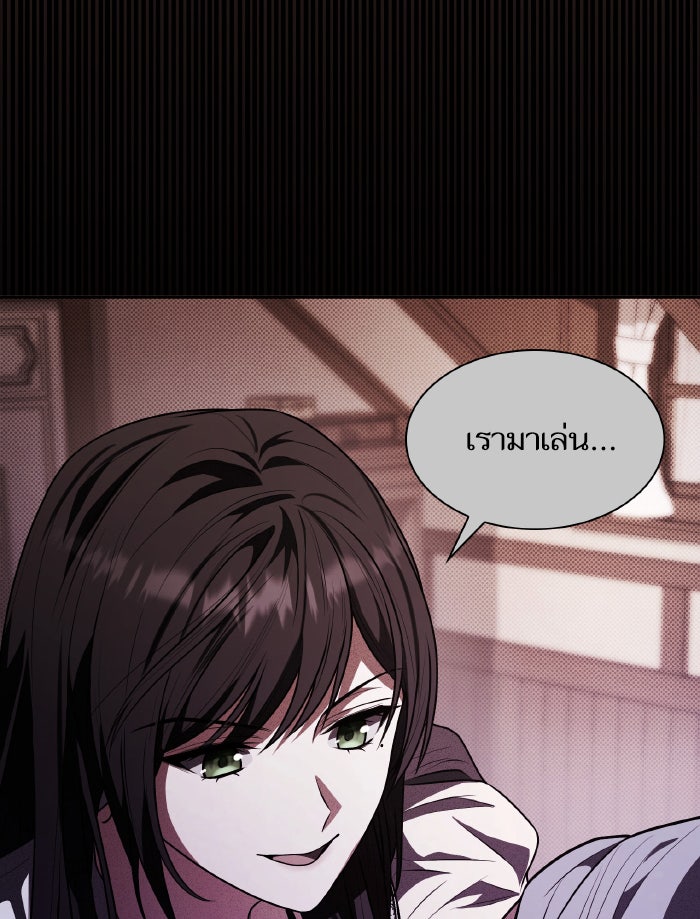 ชาตินี้น้องขอเป็นราชินี - หน้า 6