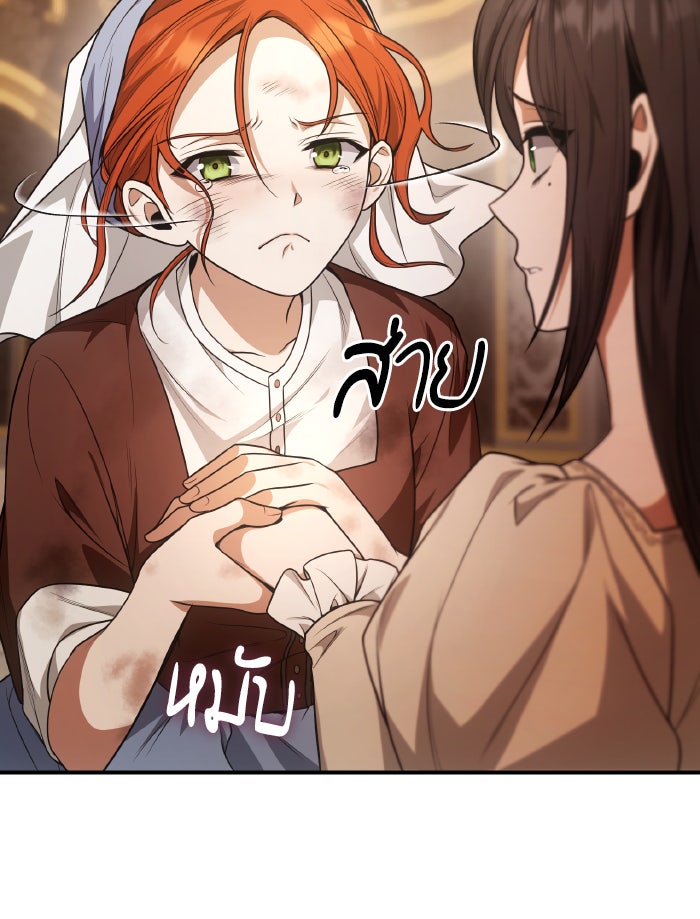 ชาตินี้น้องขอเป็นราชินี - หน้า 68