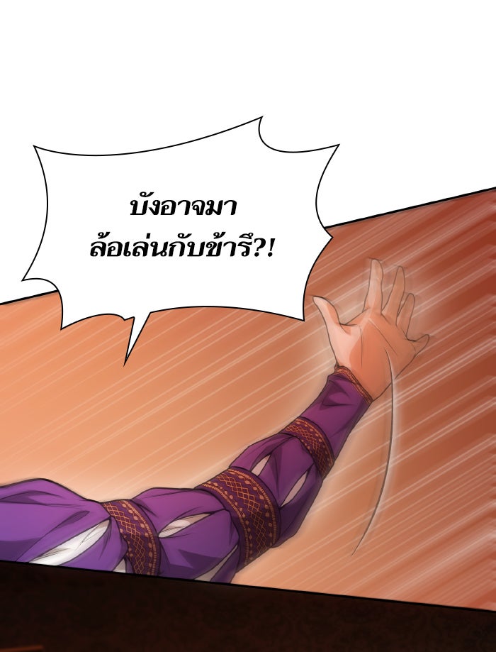 ชาตินี้น้องขอเป็นราชินี - หน้า 72