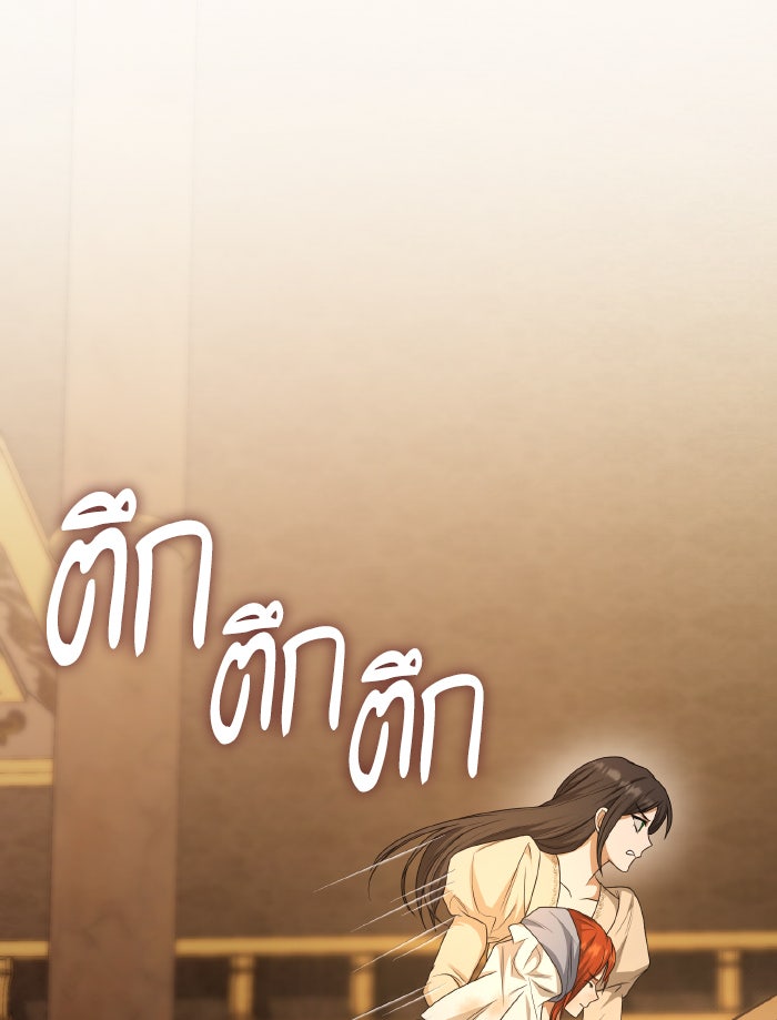 ชาตินี้น้องขอเป็นราชินี - หน้า 79