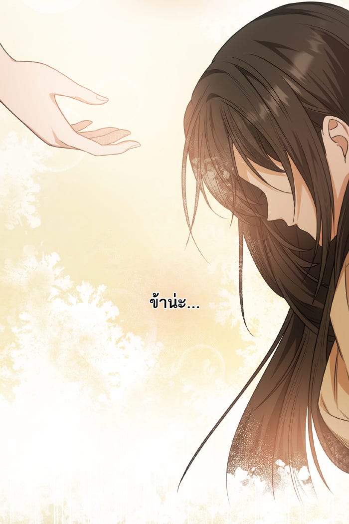 ชาตินี้น้องขอเป็นราชินี - หน้า 98