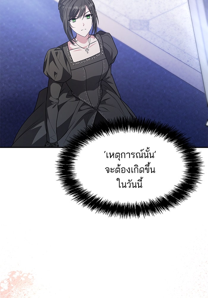 ชาตินี้น้องขอเป็นราชินี - หน้า 116