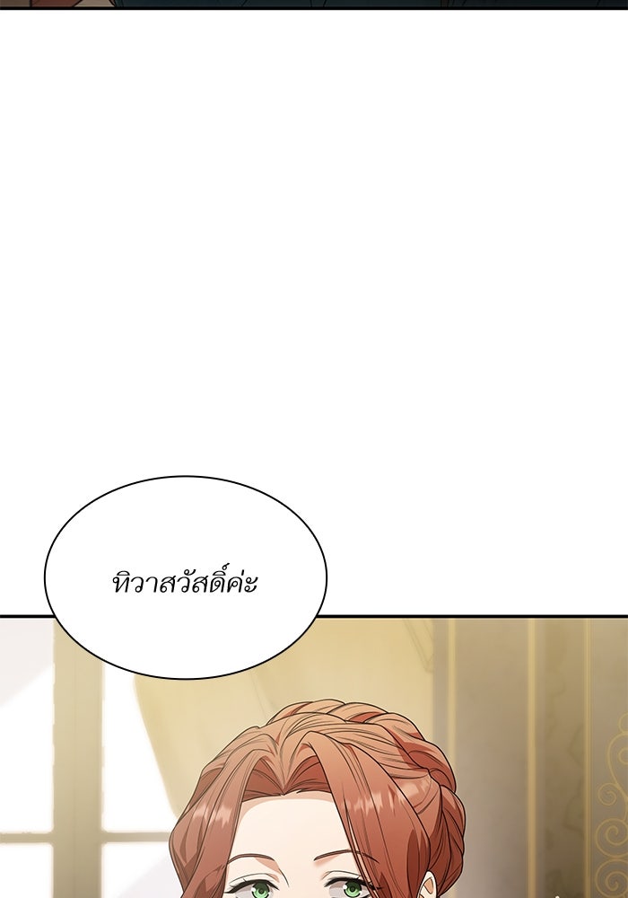 ชาตินี้น้องขอเป็นราชินี - หน้า 30