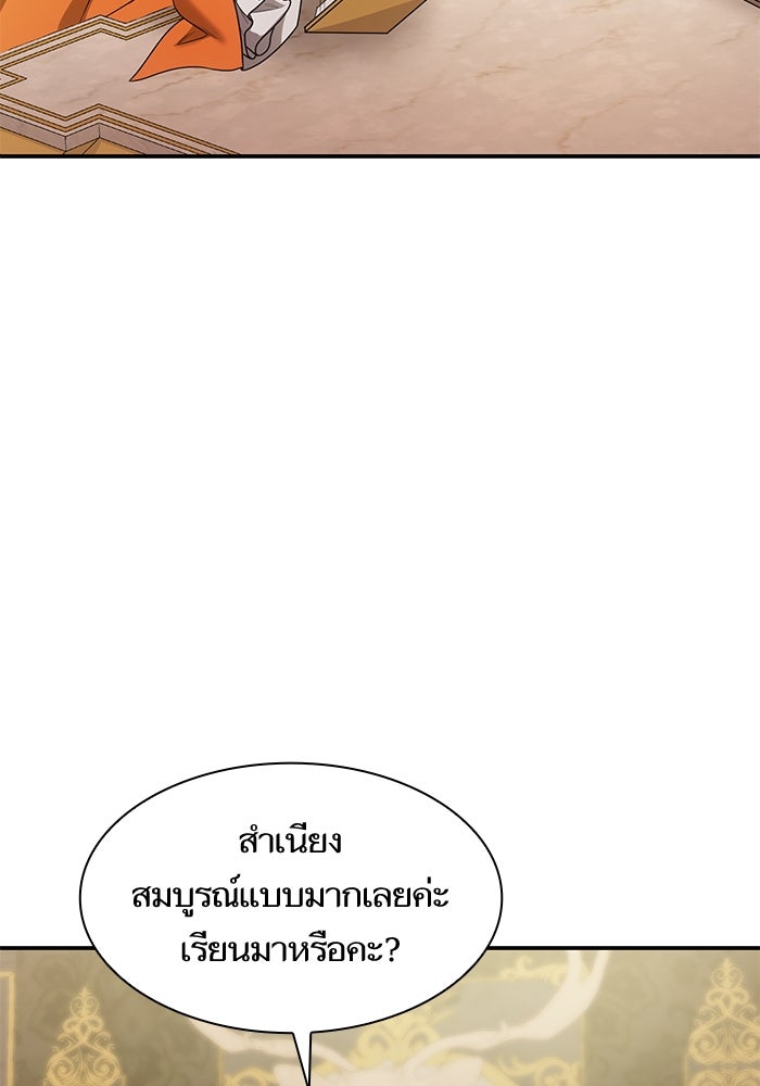 ชาตินี้น้องขอเป็นราชินี - หน้า 35