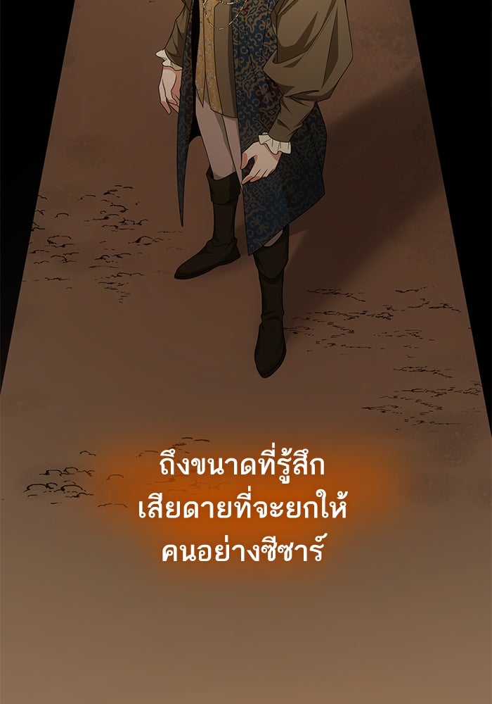ชาตินี้น้องขอเป็นราชินี - หน้า 6