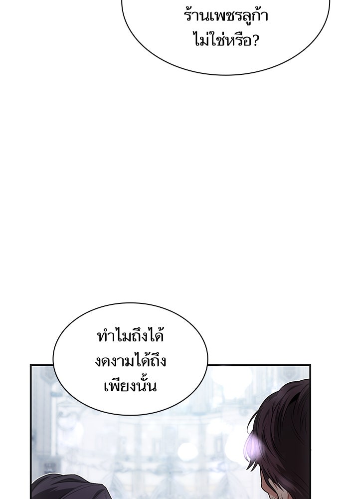 ชาตินี้น้องขอเป็นราชินี - หน้า 92