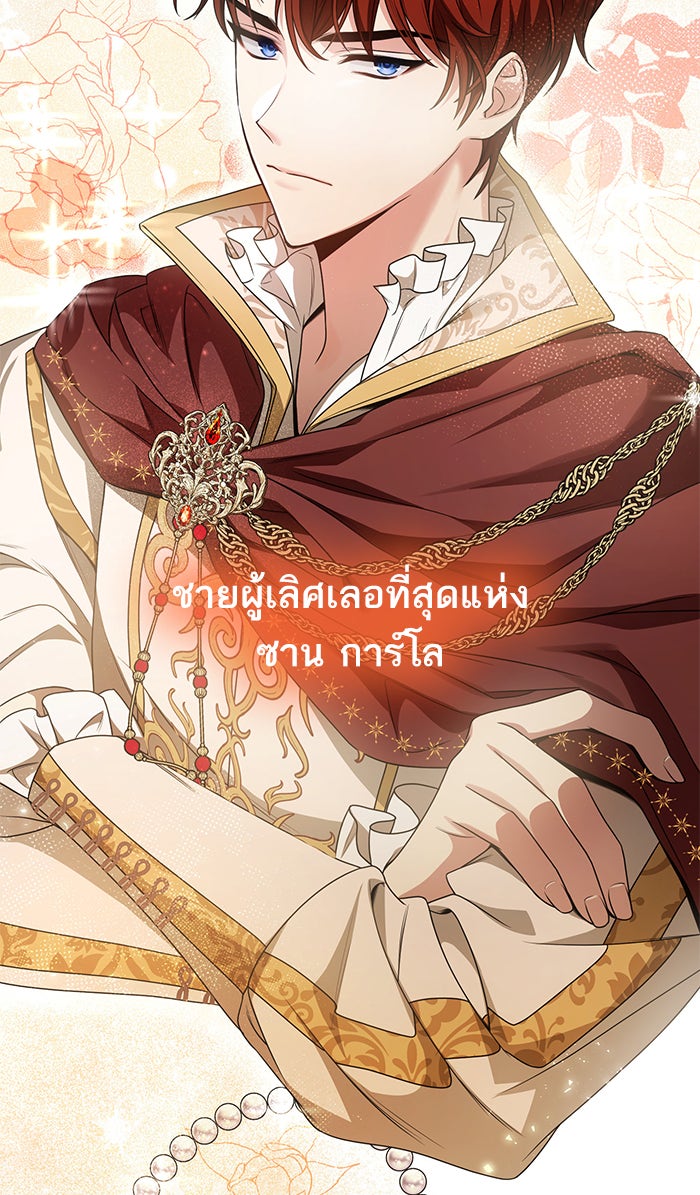 ชาตินี้น้องขอเป็นราชินี - หน้า 2