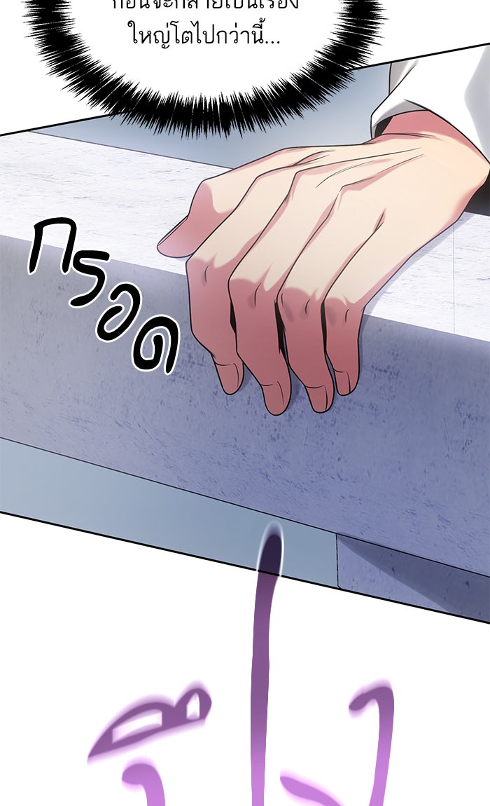 ชาตินี้น้องขอเป็นราชินี - หน้า 10