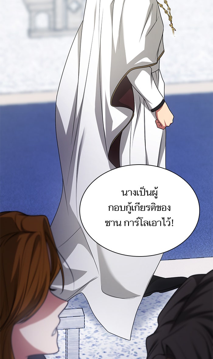 ชาตินี้น้องขอเป็นราชินี - หน้า 100