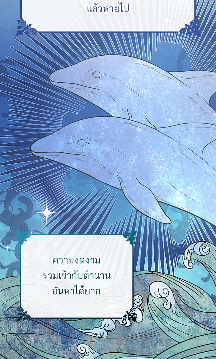 ชาตินี้น้องขอเป็นราชินี - หน้า 129