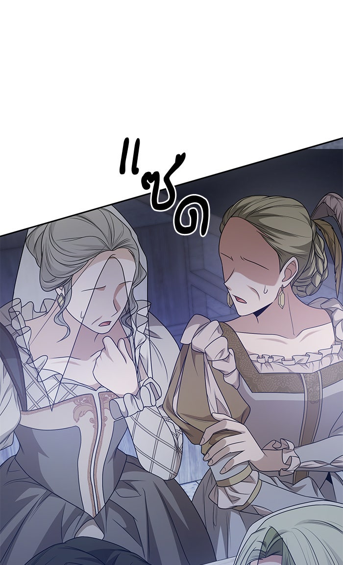 ชาตินี้น้องขอเป็นราชินี - หน้า 18