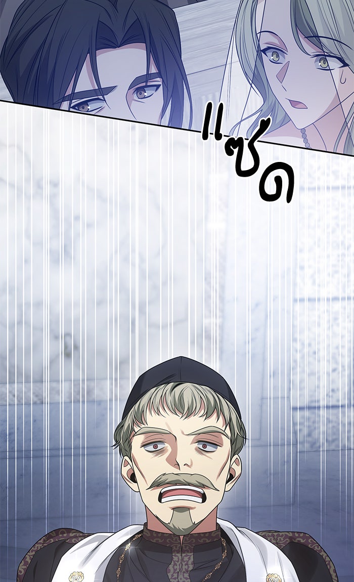 ชาตินี้น้องขอเป็นราชินี - หน้า 19
