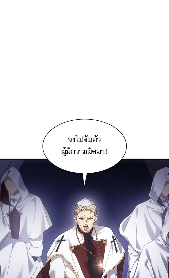 ชาตินี้น้องขอเป็นราชินี - หน้า 24